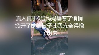 真人真事6趁妈妈睡着了悄悄掀开了她的被子让我亢奋得撸了出来