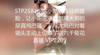 【表哥不在勾引表嫂】极品小少妇，跳蛋塞穴还闻一下，喜欢被舔，粉乳美腿，淫荡小尤物不可错过