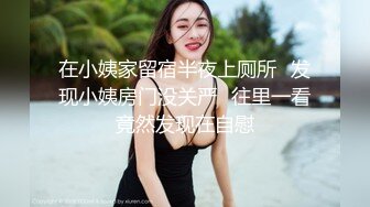 身材超赞白嫩出水的小姨子被姐夫