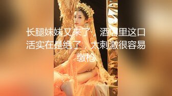 【黑丝淫穴荡妇】安琪 出差的诱惑水乳交融 温滑小嘴吸茎爆浆淫靡拉丝 黑丝蜜臀精油鲜嫩白虎 爆肏颜射尤物