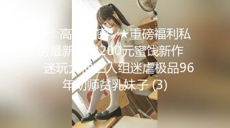 HD增强版 一本正经的房产销售小姐姐，没想到如此闷骚