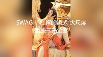 饥渴宝马女【狐狸不是妖啊】勾搭外卖小哥~直接强上双飞！ (2)