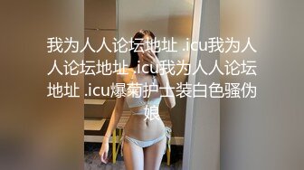 清純女技師上門服務，乳推磨屁股，69姿勢舔逼口交，極品蜜桃美臀猛頂，扶着大屌往下坐，突然就搞射了