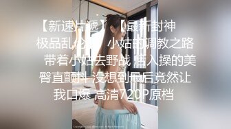 【探索少妇】新晋探花酒店苦等半小时，34岁大胸少妇，浪劲十足含着鸡巴就出水，狂插暴操激情