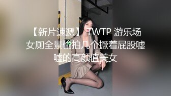 《台湾情侣泄密》美女大学生和男友啪啪私密视频遭曝光