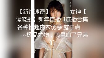 《极品瑜伽嫂子》大哥不在家嫂子又来找我了这次一通猛操再加上给嫂子准备的高潮水和震动棒直接让嫂子喊“爸爸”了