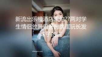 GS自购-售价16【 KFC 】吊带裙靓女和男友逛街。长相甜美黑色骚内气质好