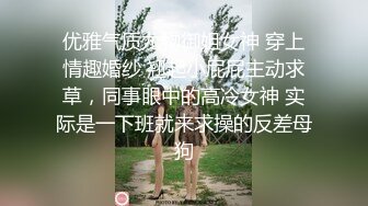 邻家淫语人妻 背着老公出来车震