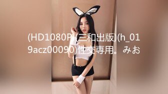 淫女绿妻鬼父乱伦【家有爱女初长成】05后都这么会玩吗 JK 白丝 猫耳朵 双马尾 被小女儿惊艳到了！