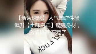 STP28862 【国产AV首发绝对领域】麻豆传媒性爱系列新作LY-03《赌球输女友》爆裂黑丝女友被强操 高潮干瘫痪 VIP0600