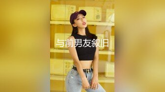 【钻石级推荐】天美传媒华语AV品牌新作-风骚中介的特别销售 当着老婆的面爆插骚中介天美女神落落