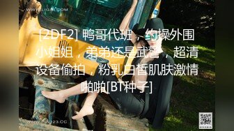  性感死库水 纯欲白丝 有空的话，一起做爱吧～小D姐姐这双美腿喜欢吗