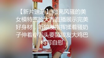 【新片速遞】约操熟女阿姨，给阿姨带了肉色丝袜，极限操屄