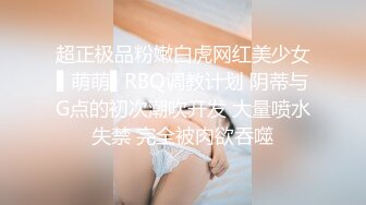 《台湾情侣泄密》好兄弟跟女友大战的私密影片被我偷出来卖