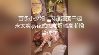 广州健身私教圈泄密！渣男教练强上极品反差舞蹈生，嘴上说不要身体很诚实