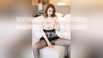 广州幼师妹妹背着男朋友和我约-高颜值-模特-老板娘