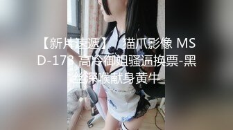 牛仔裤极骚外围女 扒下裤子揉捏奶子 掰穴舔逼扶着沙发后入