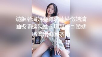 “山东泡良大佬【约会教练sulaoga】大专学生妹从KTV到家中电梯口交镜子前啪啪，极品嫩妹干爽了！