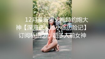 【稀缺资源】某房流出作品 各种另类小视屏合集 自慰女，刮逼毛，啪啪，还有展示独门技术的67V