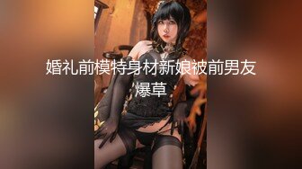 骚货小表妹〖小青〗向我展示她的学习成果，开档黑丝风骚气质看了就想让人侵犯 狠狠爆操