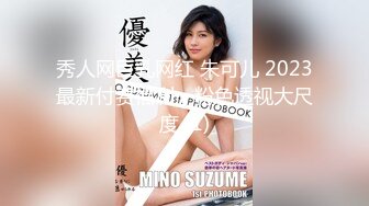 秀人网巨乳网红 朱可儿 2023最新付费福利，粉色透视大尺度 (1)