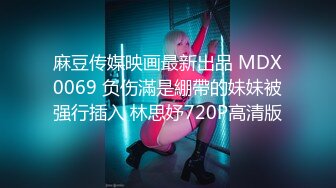 【新速片遞】麻豆传媒 MD-0285 骚气秘书露奶助提神❤️双穴轮插精神百倍