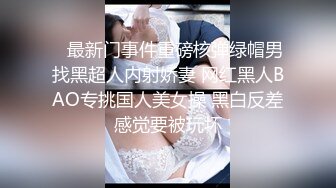 P站女族性爱专家，极品反差骚妻【静芸】解锁私拍②，灵活长舌性感少妇的顶级口交侍奉，啪啪啪全自动榨精机 (12)