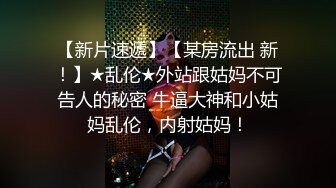 网红女神来袭！浴缸湿身极度诱惑！性感情趣露奶装，坐在浴缸里玩水，自摸扣穴