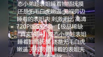 4/10最新 姐姐甜美苗条又听话老金残暴输出狂插不止VIP1196