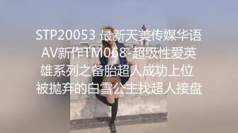 2024.2.5，【酒店偷拍】，痴情男带上女神开房，清秀漂亮，爱抚舌吻相拥缠绵