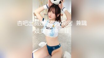 【新片速遞】 学校里的学姐长发飘飘就是让人想狠狠插入侵犯，高挑娇躯大长腿缠住啪啪用力抽插深入湿润销魂猛顶【水印】[1.12G/MP4/27:25]