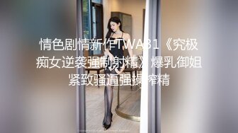 [2DF2] 战斗哥酒店约啪偷偷出来兼职援交的大胸气质美女,操逼前还要补个妆,没一会干的嗷嗷大叫喊痛,不让操了,阴毛真旺[BT种子]