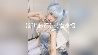 STP32467 起点传媒 性视界传媒 XSJKY104 导演与灯光师操爆大牌难搞女优 兮兮