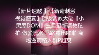 ★☆全网推荐☆★大神下药迷翻周末放假回家的侄女趁着哥哥嫂子不在家偷偷和她打一炮