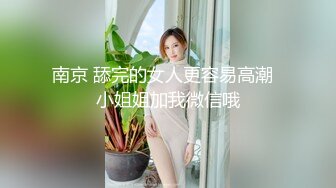 爱豆传媒IDG5434极品外围女让阳痿男重振雄风