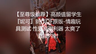 【最新流出??重磅炸弹】超顶极品大神Rap剧情演绎-完美蜜桃臀啪啪 超快打桩机 淫荡 母狗 潮喷 高清720P版