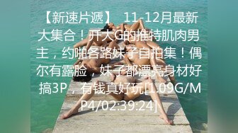 少女的身体2 全身都是尤物，又白又粉又软，极品少女身材太好不知道会便宜谁 胸挺臀圆又翘 大长腿白又嫩