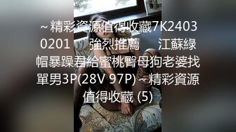 钓到有钱炮友到寓所啪啪别看哥长得精瘦干起不输老外