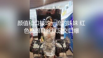 反差婊妹子长了个淫荡的脸，长舌头淫荡话语勾引顶不住啊