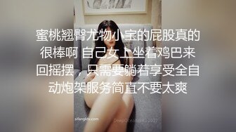 ?端庄御姐人妻?气质尤物御姐〖米菲兔〗女老板酒店偷情男下属，哄骗给他升职加薪，魔鬼身材白虎粉逼超极品反差婊