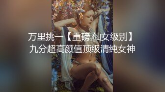 极品高端「萝莉女神」小舞酱最新啪啪私拍 COS芭芭拉挑战肥宅3P激战