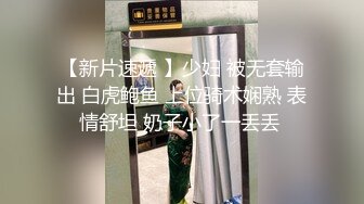 源码自录 阿黑颜反差婊【施施】戴狗链遛狗 无套啪啪口爆 6-16至7-18 【45V】 (2217)