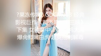 《兄妹乱伦》带妹妹去享受二人世界 妹妹穿上婚纱酒店狂草浴缸乳交