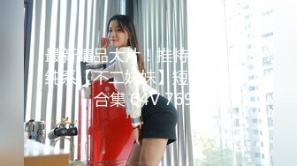  漂亮美女 不行了我又要喷了 小母狗又要来了 这TM真骚 电动棒插骚逼