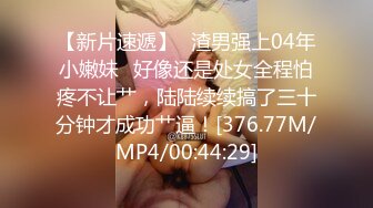 星空传媒 XK-8157 极致迷奸快速抽插昏迷女下属迷人胴体 明兒