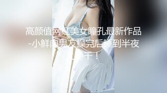 黑丝大奶美女 你吊又大又长操的挺舒服的就是操多了不够硬 身材丰满钱到位什么都可以 逼里塞香蕉香烟紫薇拍露脸视频