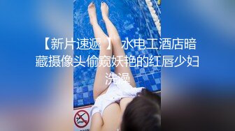 【清纯欲女】【忧猫病】第二弹 可爱小美女洗白白被干逼，眼镜妹反差感十足，粉逼美穴柳腰后入，质量上乘的好妹子