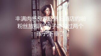 办公楼女厕偷拍高跟长发美女茂盛的森林遮不住肥唇