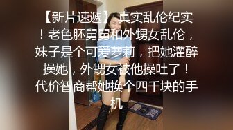 STP29882 麻花辫卡哇伊网红美女！新人下海自慰！嫩乳骚穴，玻璃棒磨蹭洞口，插入猛捅娇喘