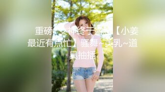 17哥，前后一起玩，小女很配合~